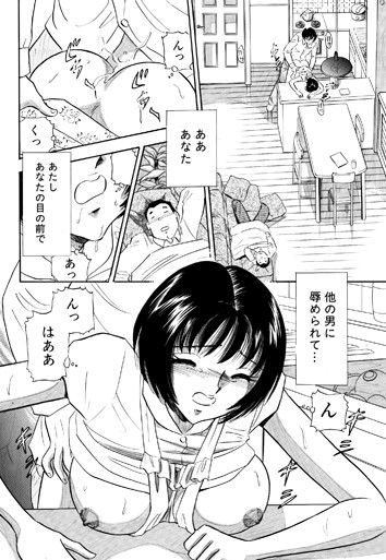 痴女妻20 サンプル2ページ目