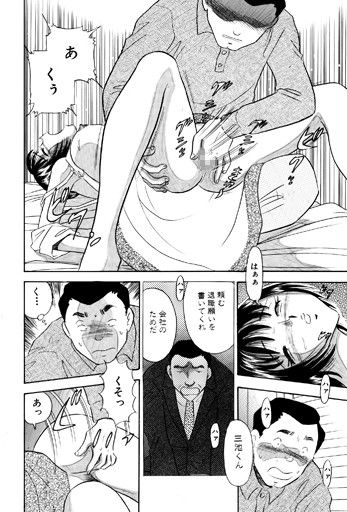 痴女妻22 サンプル1ページ目