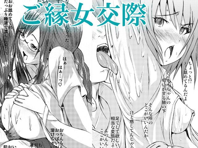 淫宇宙の終着駅 〜10th ANNIVERSARY〜 サンプル3ページ目