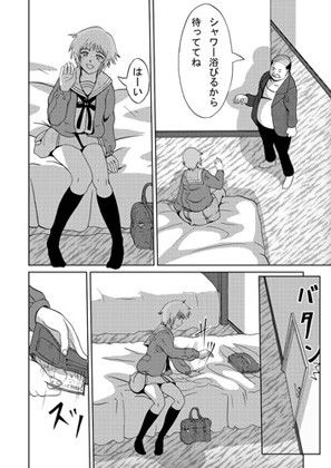 逆狩り サンプル1ページ目