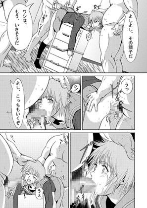 逆狩り サンプル2ページ目