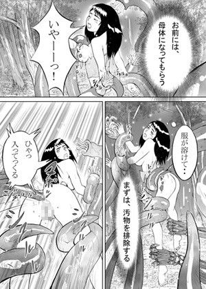 陵触 サンプル1ページ目
