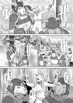 エルフ狩り サンプル1ページ目
