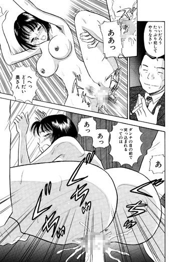 痴女妻23 サンプル2ページ目