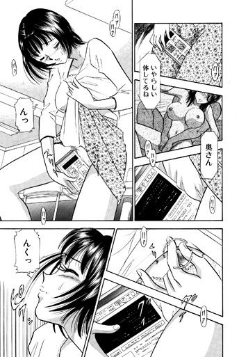 痴女妻26 サンプル1ページ目