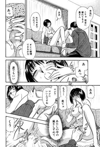 痴女妻26 サンプル2ページ目