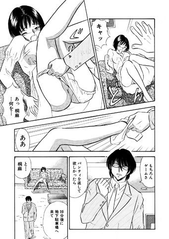 痴女妻27 サンプル1ページ目