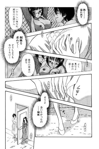 痴女妻27 サンプル3ページ目