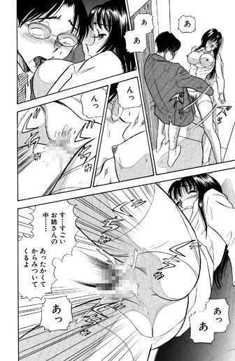 痴女妻ファイナル サンプル3ページ目