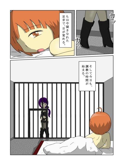 男の娘training サンプル1ページ目