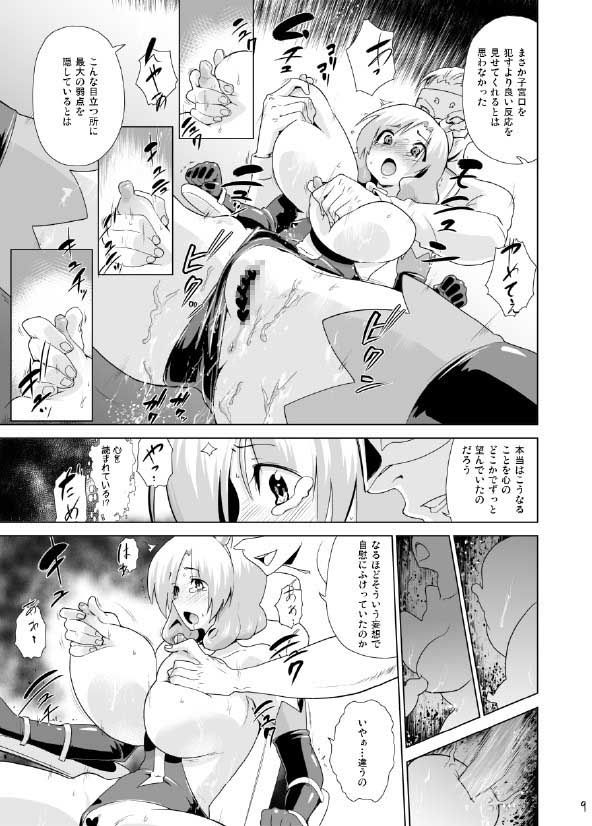 「アルセーヌ様」は囚われてしまった サンプル2ページ目