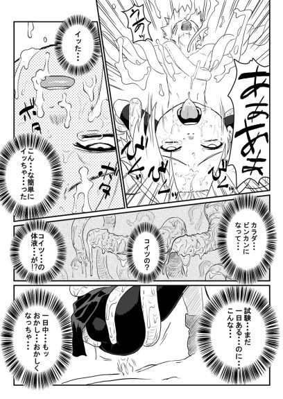 忍者依存症過去作品の詰め合わせ01 サンプル4ページ目
