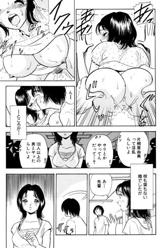 企画女優と呼ばれる人妻達・私が辿りついた境地 サンプル3ページ目