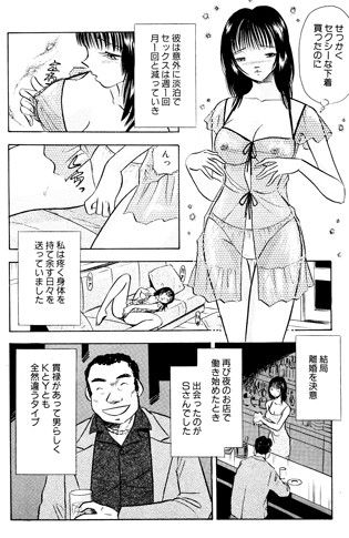 企画女優と呼ばれる人妻達・AV出演が第二の人生 サンプル1ページ目