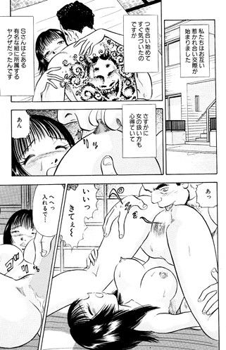 企画女優と呼ばれる人妻達・AV出演が第二の人生 サンプル2ページ目