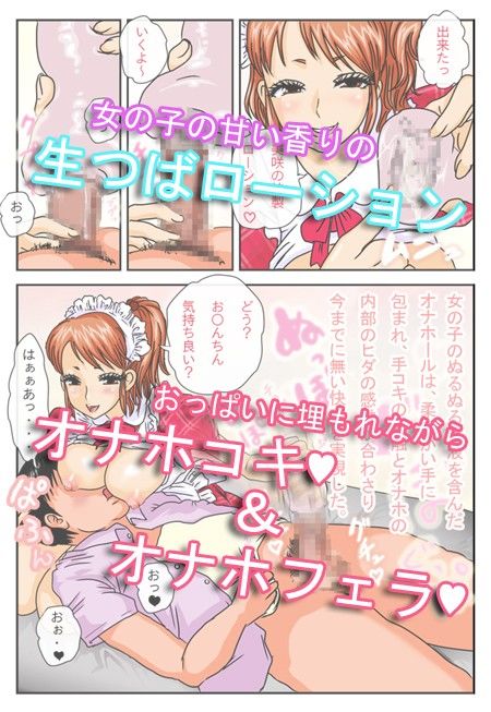 キモオタ家にやってきた家出少女〜美咲編〜 サンプル2ページ目