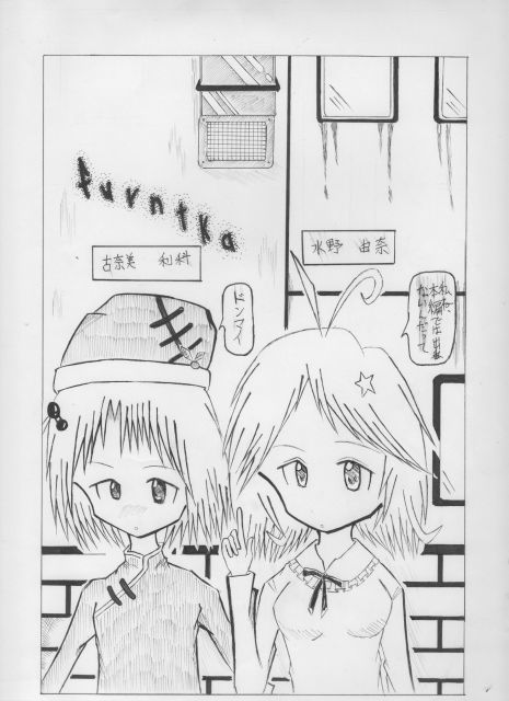 今日という日
