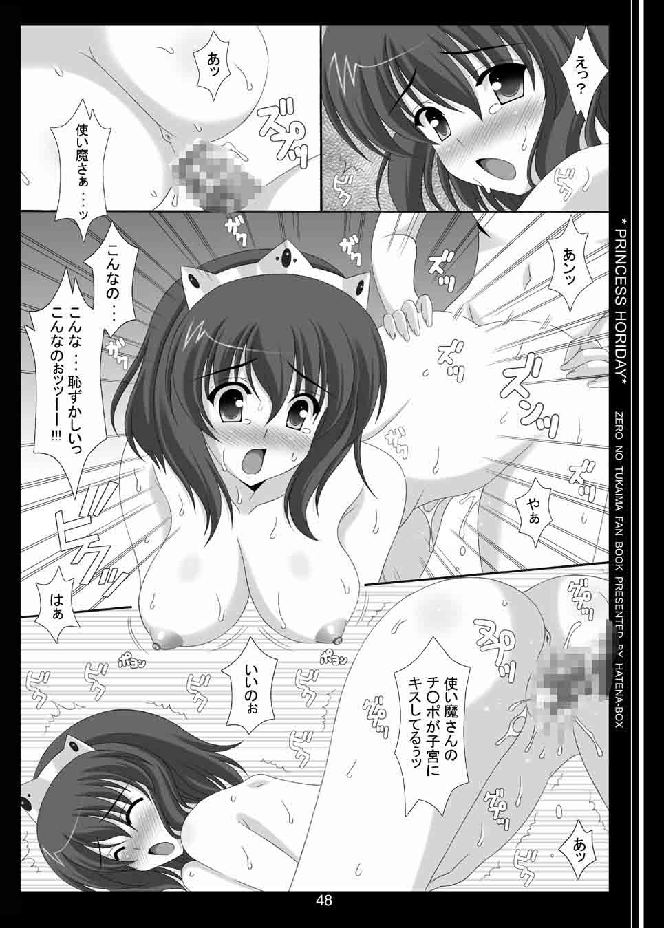 王女とメイドと使い魔 サンプル3ページ目