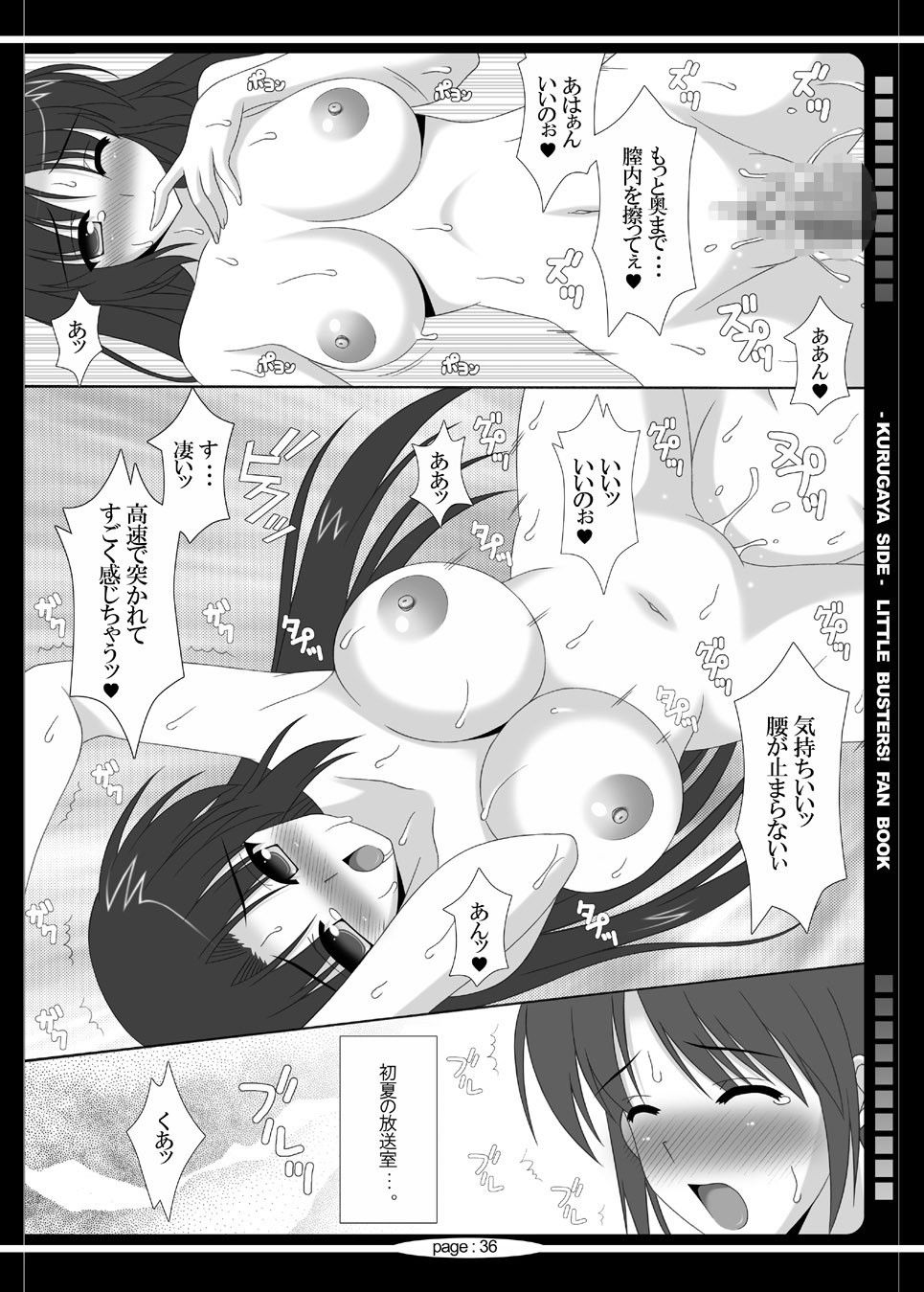 リトラブ サンプル4ページ目