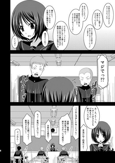 露出少女遊戯姦 サンプル1ページ目
