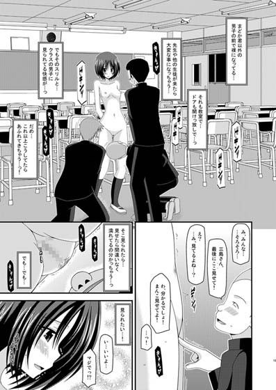 露出少女遊戯姦 サンプル3ページ目