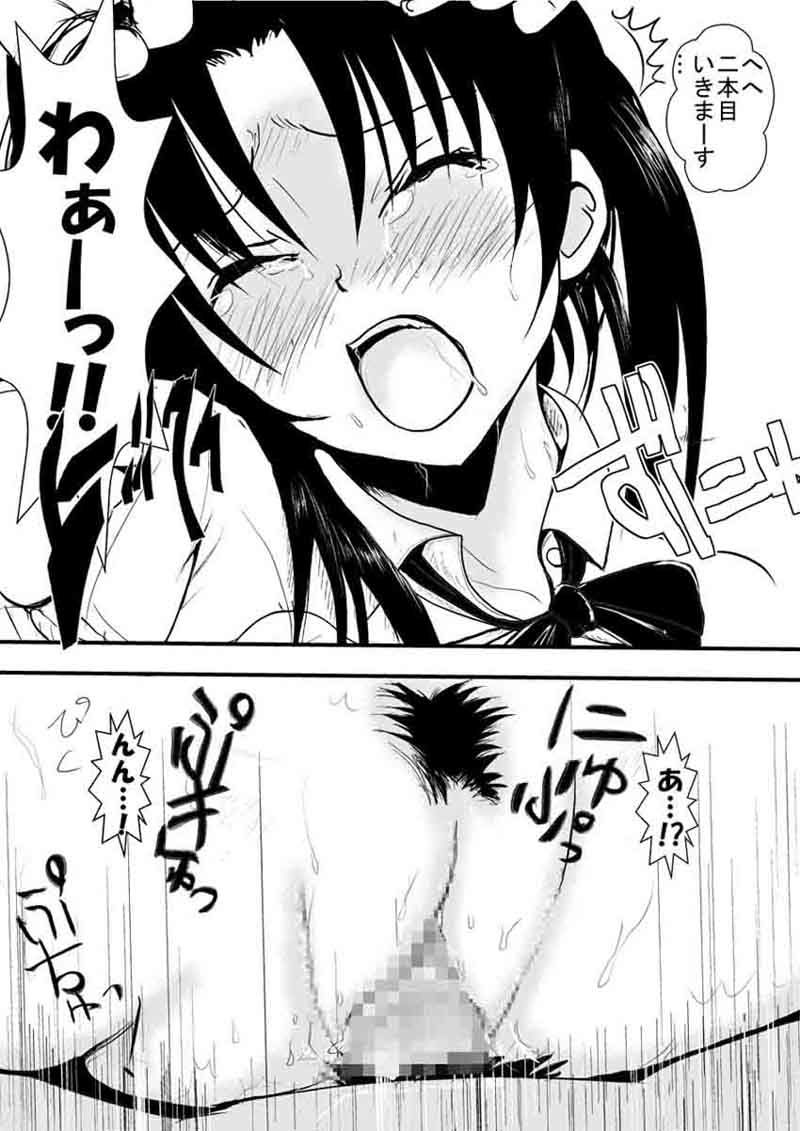 燃えよ凜 サンプル2ページ目