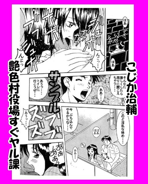 妹♀に痴●スル？それとも奥様姉妹♀♀にオモチャにサレタイ？ サンプル1ページ目