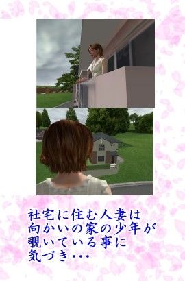人妻Mの罠 II 総集編 サンプル1ページ目