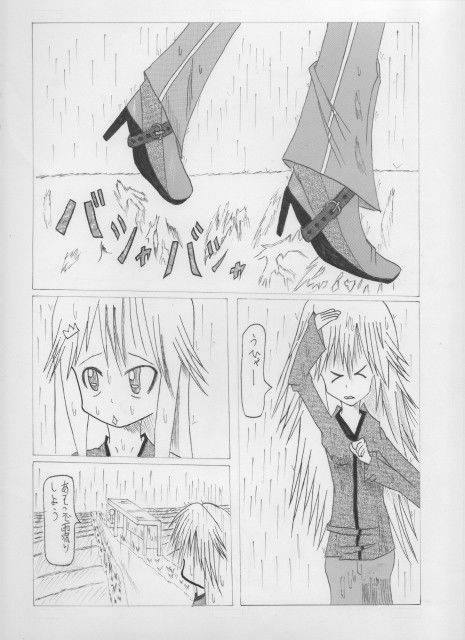雨宿り サンプル1ページ目
