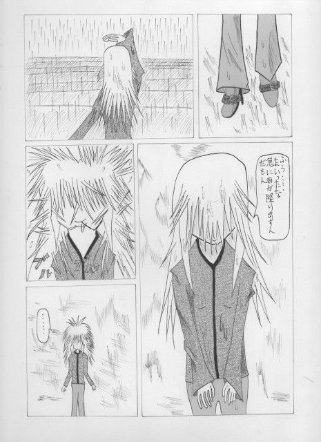 雨宿り サンプル2ページ目