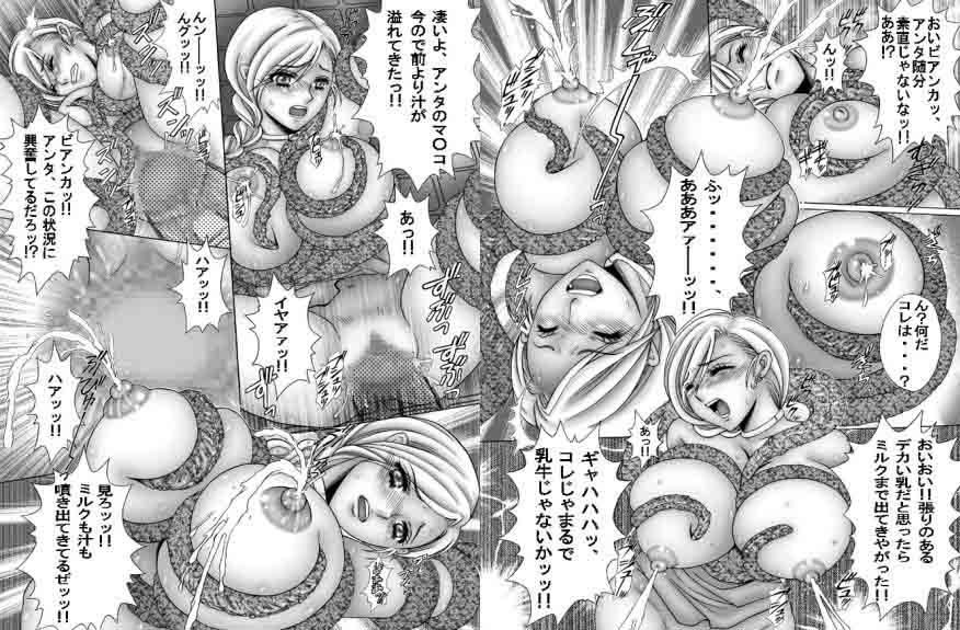 蒼の林檎＋ROSES GARDEN サンプル2ページ目
