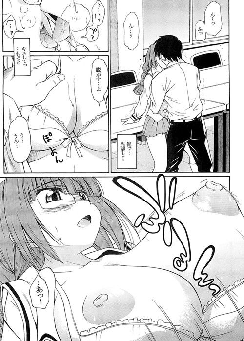 おねがいっ！朝比奈さん サンプル1ページ目