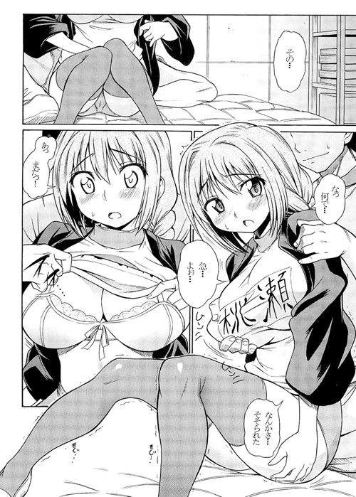 地味のくるみ伝説 サンプル1ページ目