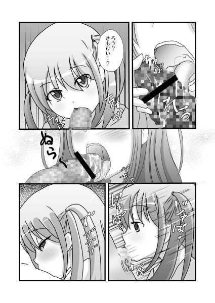 あこちゃんの深夜バイト サンプル1ページ目