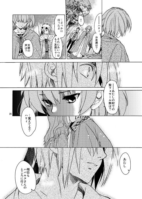 Saint Foire Festival 7 サンプル2ページ目