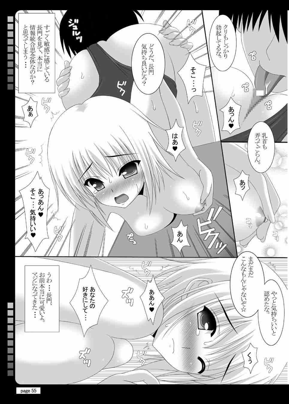 蒼 サンプル3ページ目