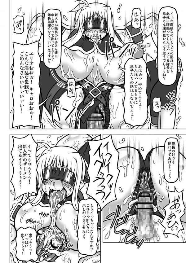 家族奴● サンプル2ページ目