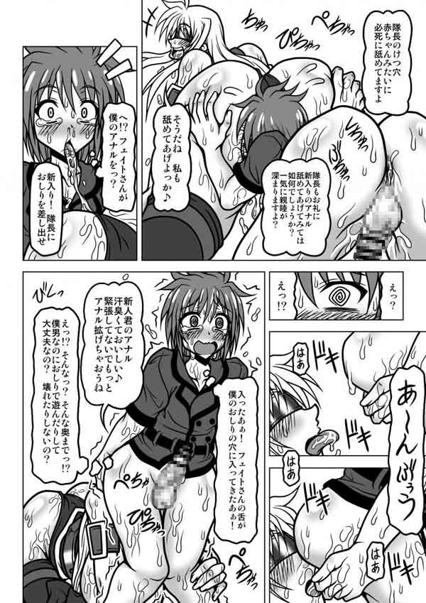 家族奴● サンプル3ページ目