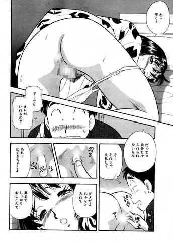 お尻から愛して・隣の女子大生のアナルに座薬を入れてみた サンプル1ページ目