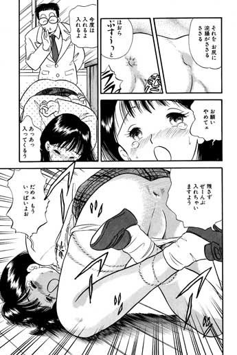 イジメないでよ・断り切れない女に暗示をかけてみた サンプル1ページ目