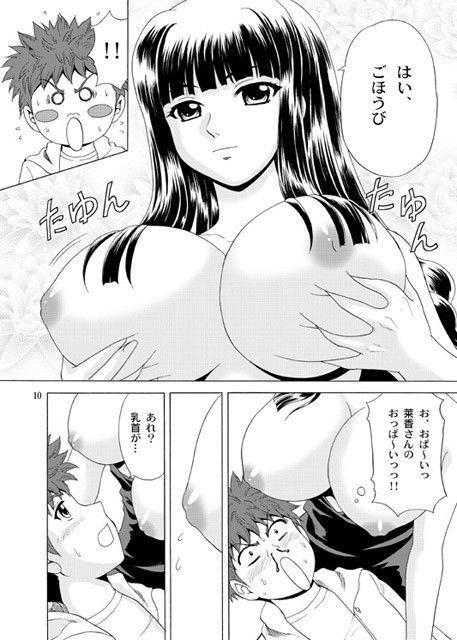 パパのいうことなんて聞きません！3 サンプル1ページ目