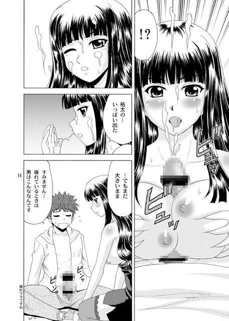 パパのいうことなんて聞きません！3 サンプル2ページ目