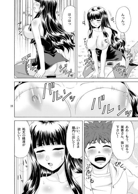 パパのいうことなんて聞きません！3 サンプル4ページ目