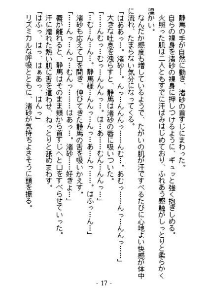 おねえさまとお着がえそうどう ブラウザ版 サンプル2ページ目
