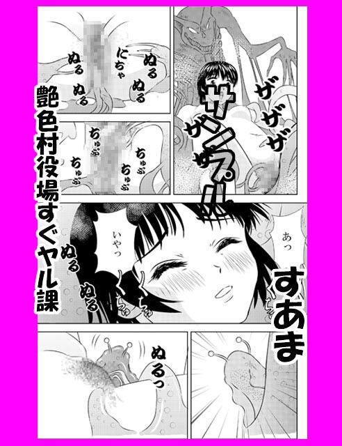 淫襲濡魔★ミキちゃんx触手デーモンの淫乱入浴対決編★ サンプル1ページ目