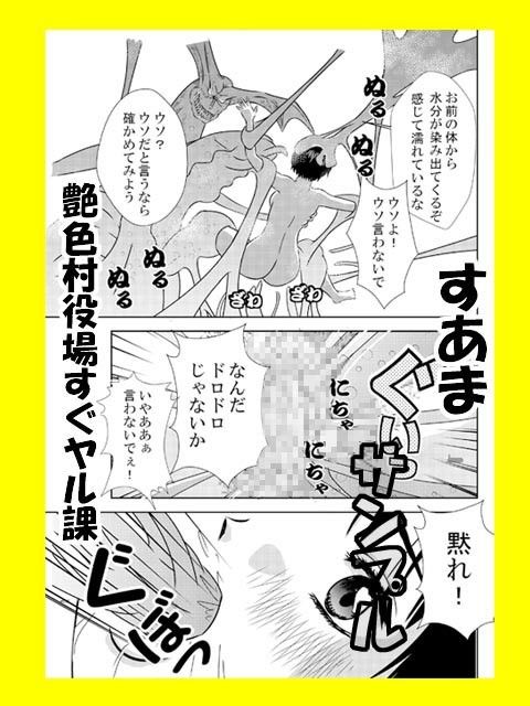 淫襲濡魔★ミキちゃんx触手デーモンの淫乱入浴対決編★ サンプル2ページ目