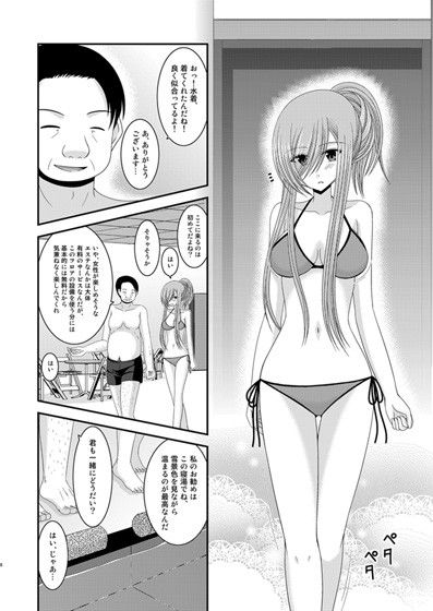 メロンが超振動！R7 サンプル1ページ目