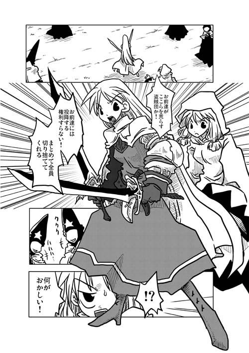 時間停止輪● サンプル1ページ目