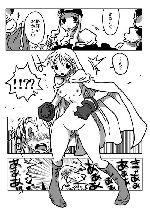 時間停止輪● サンプル2ページ目
