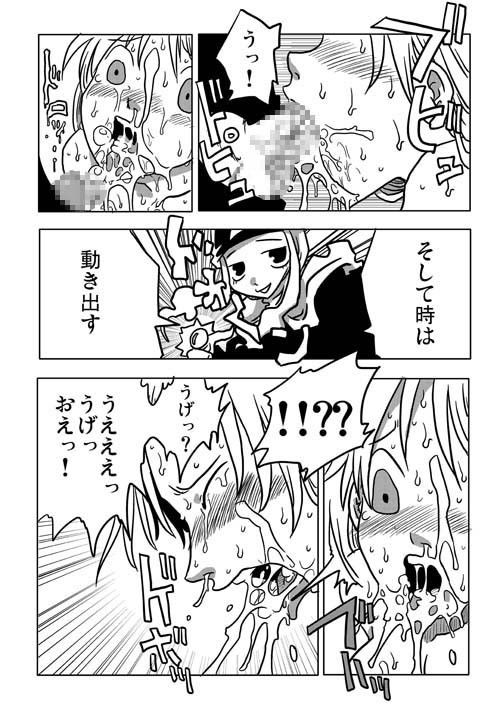 時間停止輪● サンプル3ページ目